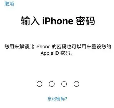 洛川苹果15维修网点分享iPhone 15六位密码怎么改四位 