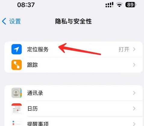 洛川苹果客服中心分享iPhone 输入“发现石油”触发定位 