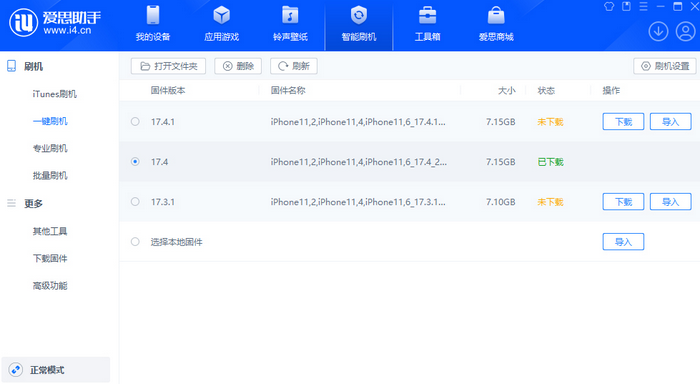 洛川苹果12维修站分享为什么推荐iPhone12用户升级iOS17.4