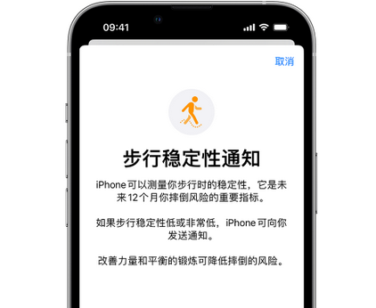 洛川iPhone手机维修如何在iPhone开启'步行稳定性通知'