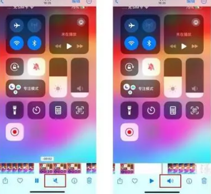 洛川苹果15维修网点分享iPhone15录屏没有声音怎么办 