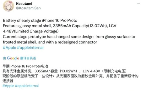 洛川苹果16pro维修分享iPhone 16Pro电池容量怎么样