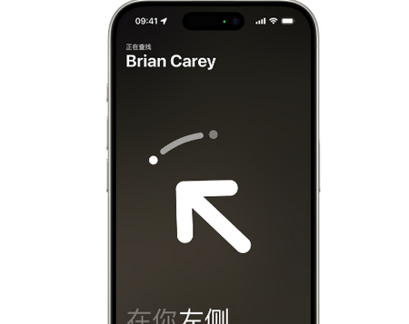 洛川苹果15维修iPhone15使用“查找”与朋友见面