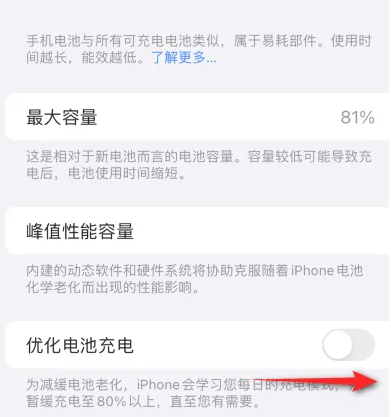 洛川苹果15维修分享iPhone15充电到80%就充不进电了怎么办 