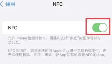 洛川苹果维修服务分享iPhone15NFC功能开启方法 