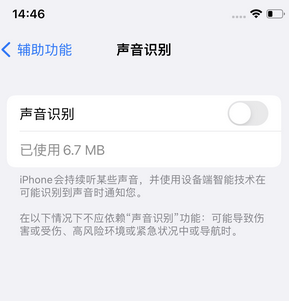 洛川苹果锁屏维修分享iPhone锁屏时声音忽大忽小调整方法