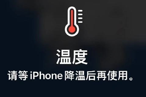 洛川苹果维修站分享iPhone手机发烫严重怎么办 