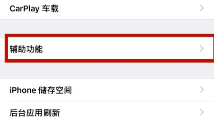 洛川苹洛川果维修网点分享iPhone快速返回上一级方法教程