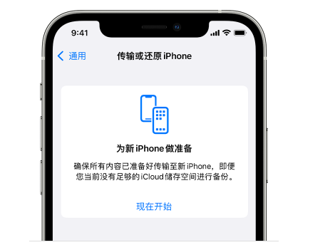 洛川苹果14维修网点分享iPhone14如何增加iCloud临时免费空间