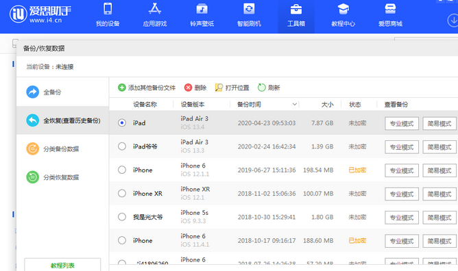 洛川苹果14维修网点分享iPhone14如何增加iCloud临时免费空间