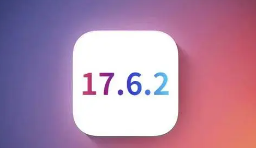 洛川苹果维修店铺分析iOS 17.6.2即将发布 