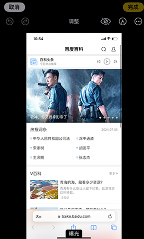 洛川iPhone维修服务分享iPhone怎么批量修图