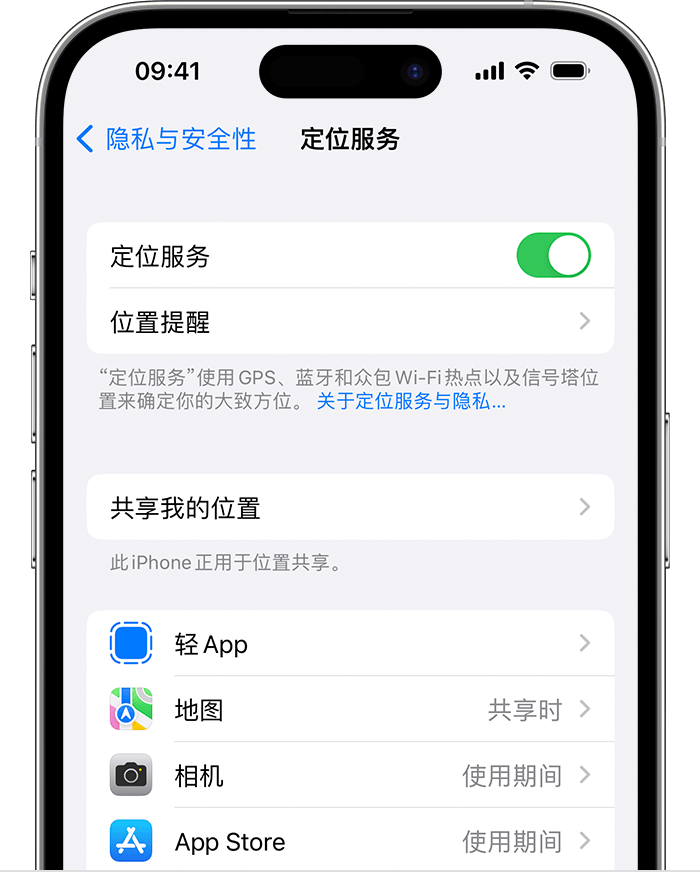 洛川苹果维修网点分享如何在iPhone上阻止个性化广告投放 