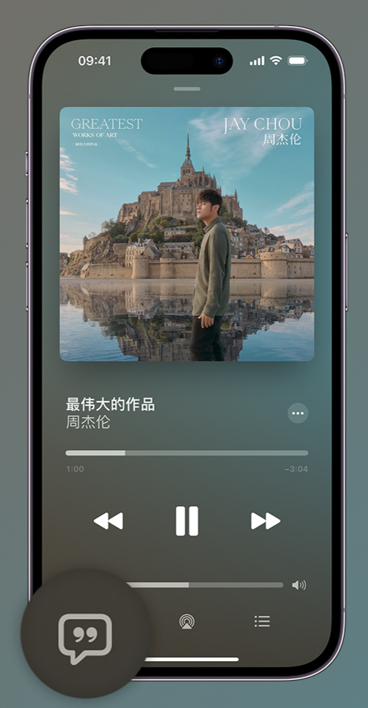 洛川iphone维修分享如何在iPhone上使用Apple Music全新唱歌功能 