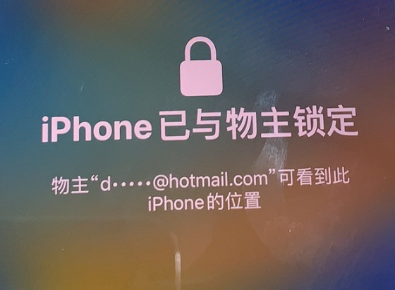 洛川苹果维修分享iPhone登录别人的ID被远程锁了怎么办? 