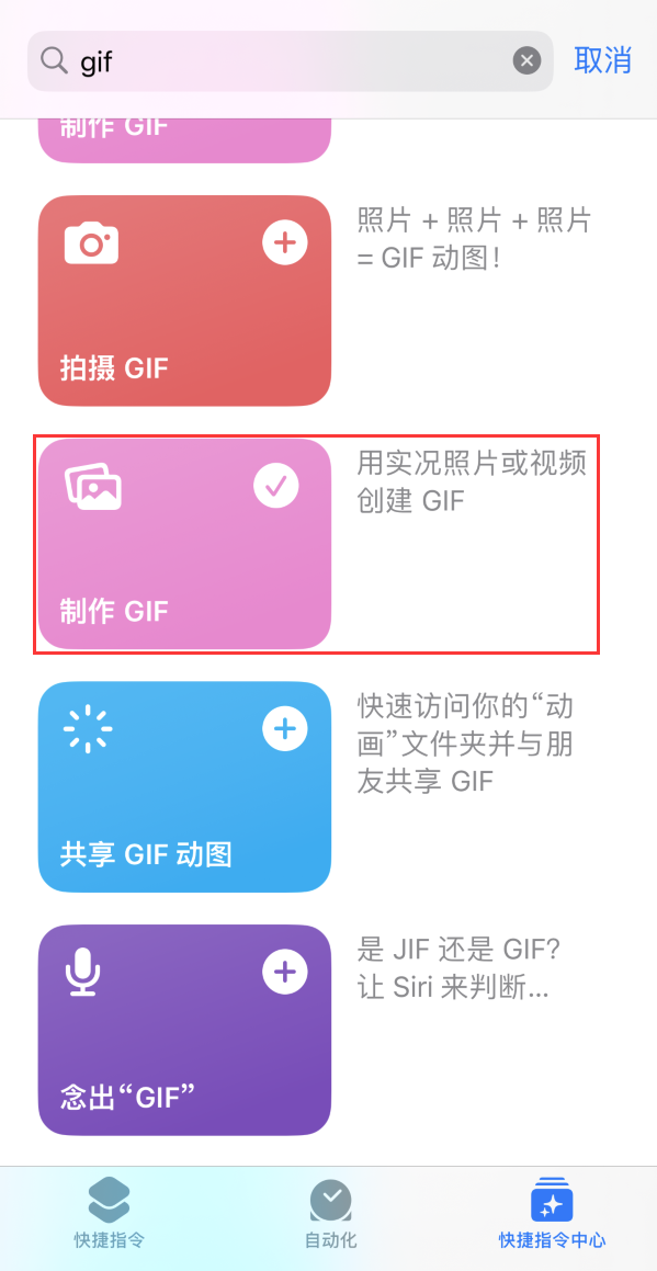 洛川苹果手机维修分享iOS16小技巧:在iPhone上制作GIF图片 