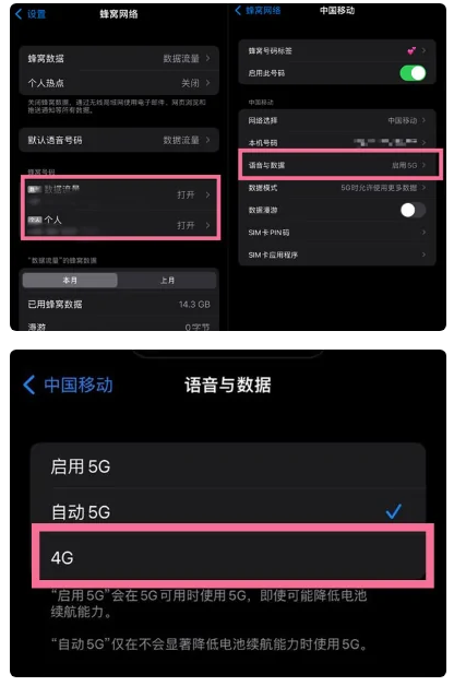 洛川苹果手机维修分享iPhone14如何切换4G/5G? iPhone14 5G网络切换方法 