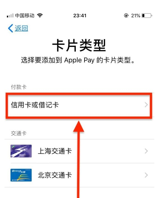 洛川苹果手机维修分享使用Apple pay支付的方法 