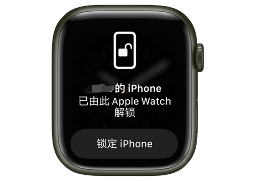 洛川苹果手机维修分享用 AppleWatch 解锁配备面容 ID 的 iPhone方法 