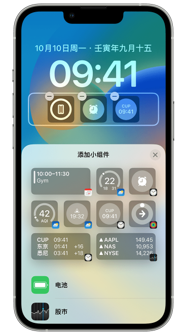 洛川苹果维修网点分享iOS 16 如何在锁屏上添加小组件？点击无响应如何解决？ 