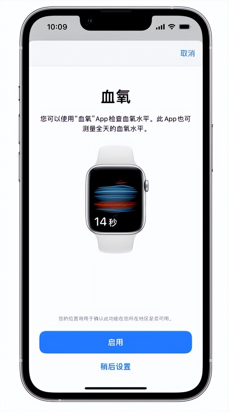 洛川苹果14维修店分享使用iPhone 14 pro测血氧的方法 