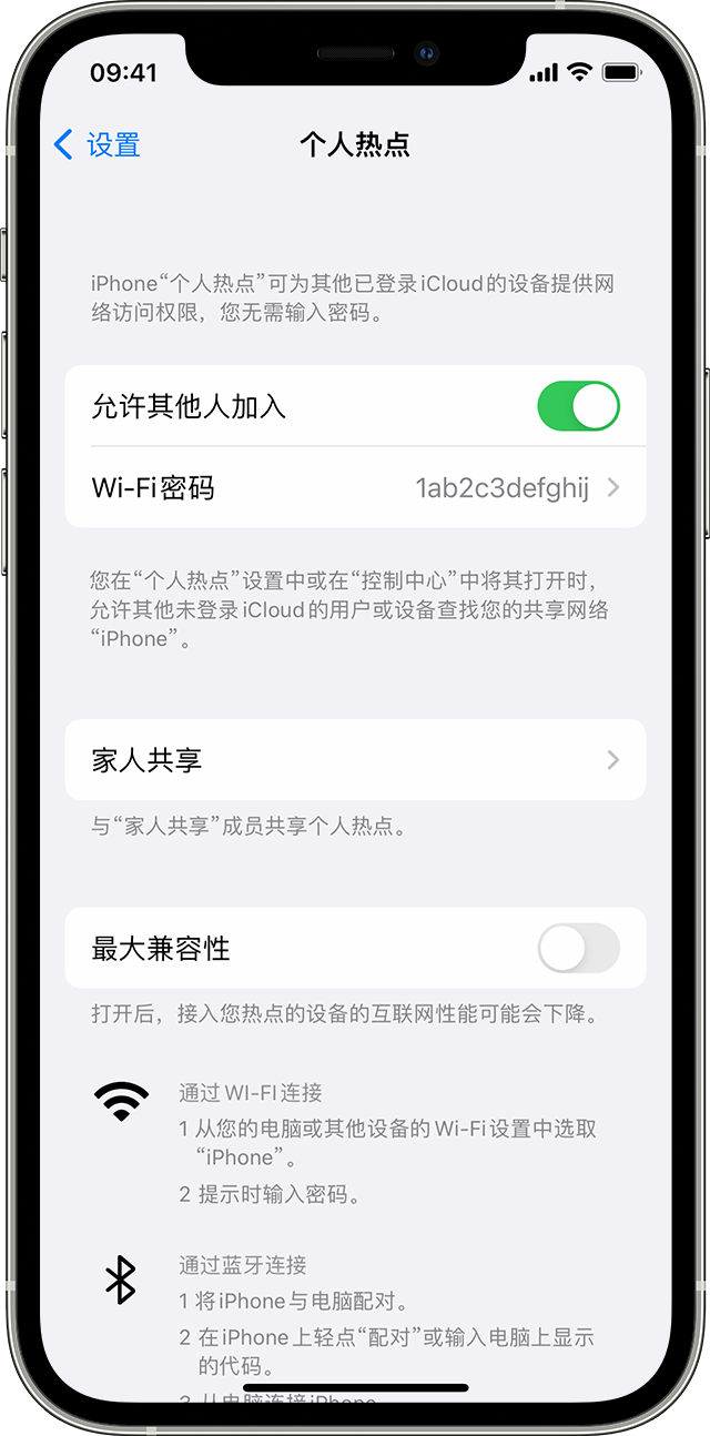 洛川苹果14维修分享iPhone 14 机型无法开启或使用“个人热点”怎么办 