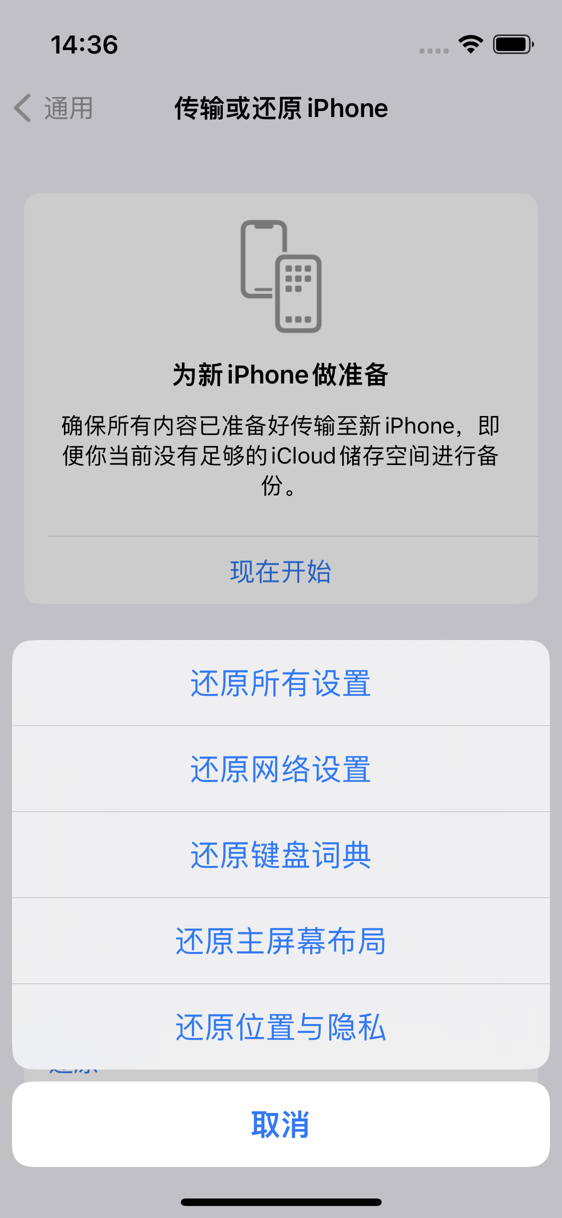 洛川苹果14维修分享iPhone 14上网慢怎么办？ iPhone 14 WiFi怎么提速？ 