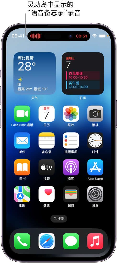 洛川苹果14维修分享在 iPhone 14 Pro 机型中查看灵动岛活动和进行操作 