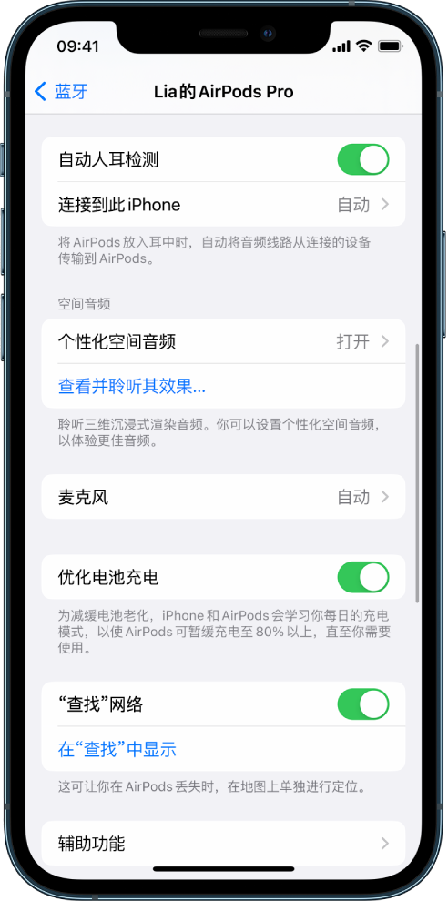 洛川苹果手机维修分享如何通过 iPhone “查找”功能定位 AirPods 