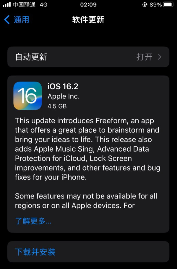 洛川苹果服务网点分享为什么说iOS 16.2 RC版非常值得更新 