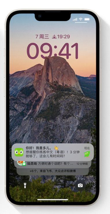 洛川苹果14维修分享iPhone 14系列机型使用技巧：可从锁定屏幕中访问这些功能 
