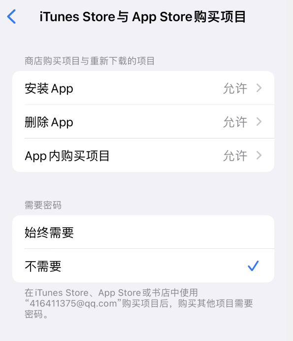 洛川苹果14维修分享误删除或找不到 iPhone 14 系列机型中的内置应用怎么办 