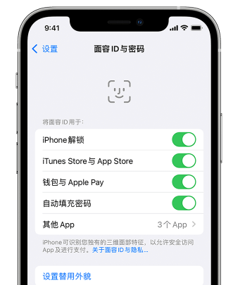 洛川苹果手机维修分享升级iOS 16 后 Face ID不可用怎么办 