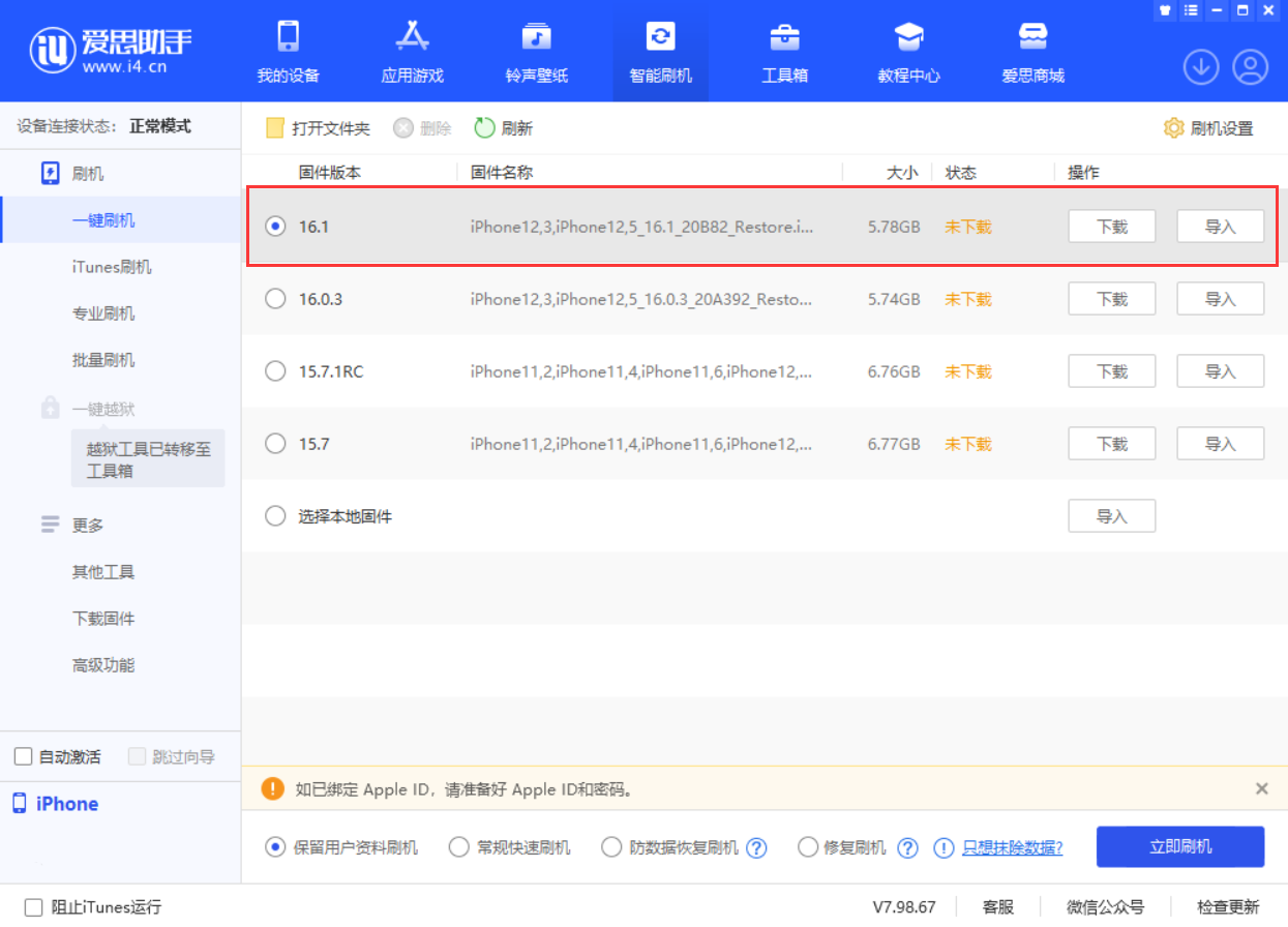 洛川苹果手机维修分享iOS 16.1正式版新增了哪些新功能 