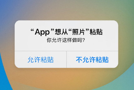 洛川苹果手机维修分享iPhone 复制粘贴弹窗太烦人？终于可以在 iOS 16.1 中设置关闭了 