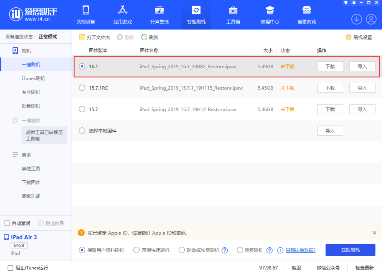 洛川苹果手机维修分享iPadOS 16 正式版更新了哪些内容 
