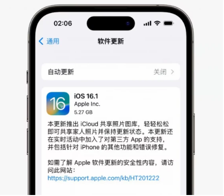 洛川苹果手机维修分享iOS16.1RC版升级反馈汇总 