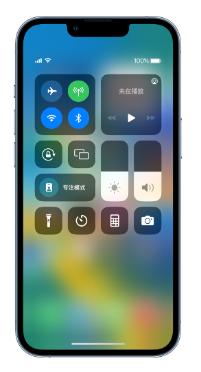 洛川苹果14维修分享 iPhone 14 个性化设置：让它成为你的专属设备 