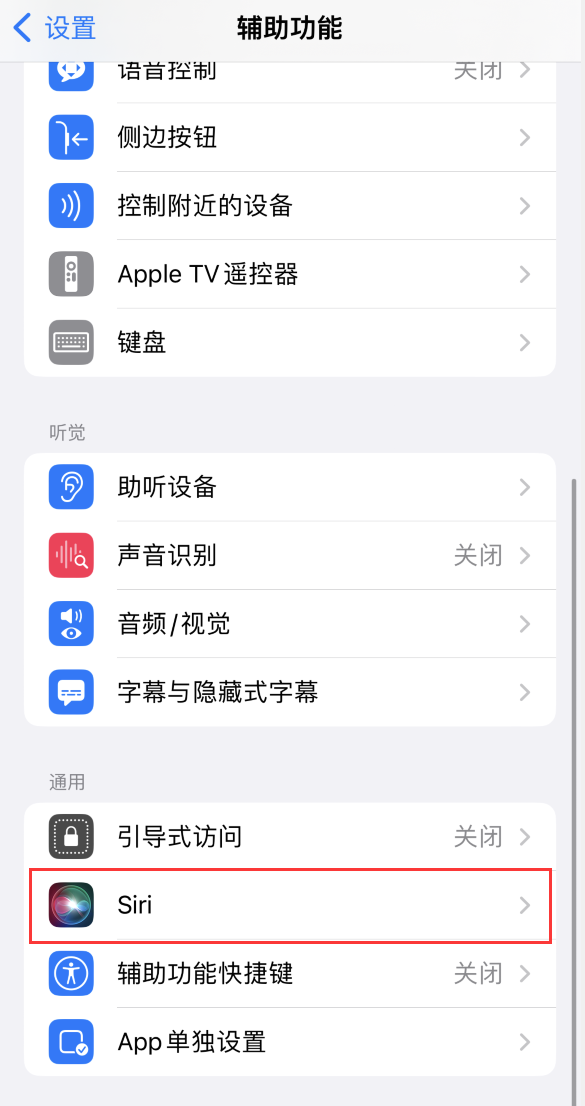 洛川苹果手机维修分享iOS 16 支持让 Siri 通过 iPhone 扬声器播报通知和来电 