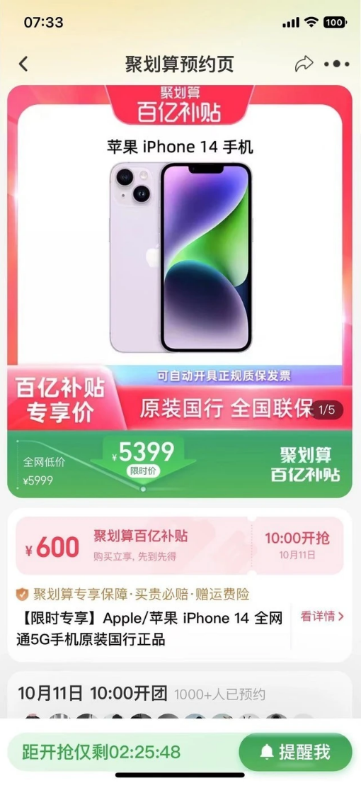 洛川苹果14维修分享买iPhone14还是iPhone13 
