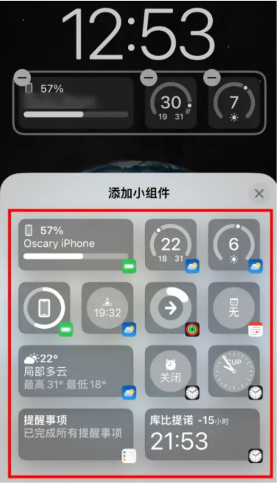 洛川苹果手机维修分享iOS16锁屏小组件添加教程 