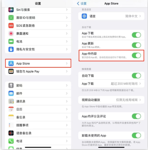 洛川苹果手机维修分享iOS 16.1 beta3新增的自动下载 App功能有什么用 