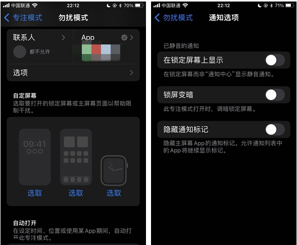 洛川苹果14维修分享苹果 iPhone 14 Pro / Max 启用黑白 AOD 全天候显示方法教程 