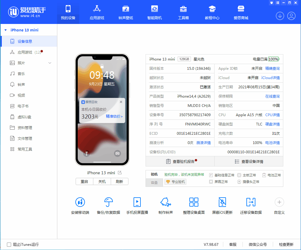 洛川苹果手机维修分享iOS 16.0.2值得升级吗 