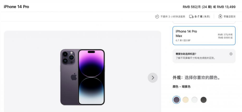 洛川苹果14维修分享iPhone14 Pro有哪些优点 