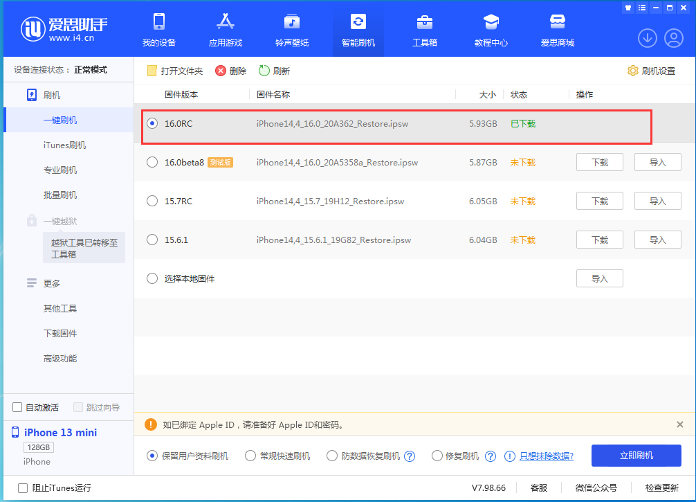 洛川苹果手机维修分享苹果 iOS 16 正式版什么时候发布 
