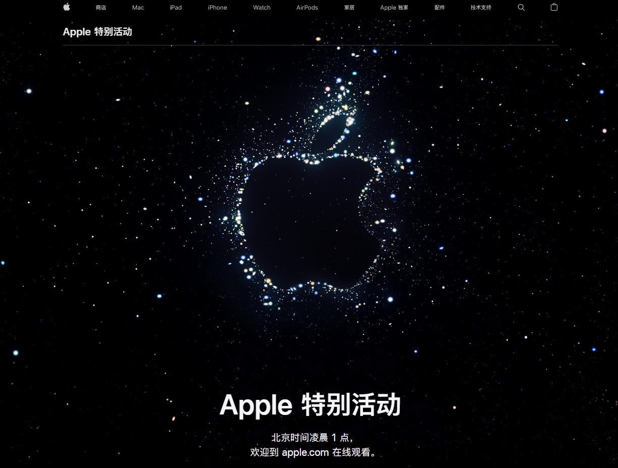 洛川苹果14维修分享iPhone 14 发布会在哪看 