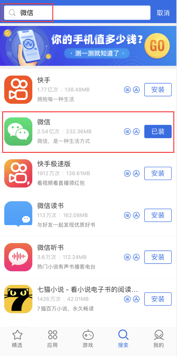 洛川苹果手机维修分享苹果手机历史版本的应用在哪里下载 