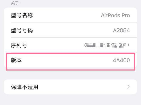 洛川苹果手机维修分享AirPods pro固件安装方法 