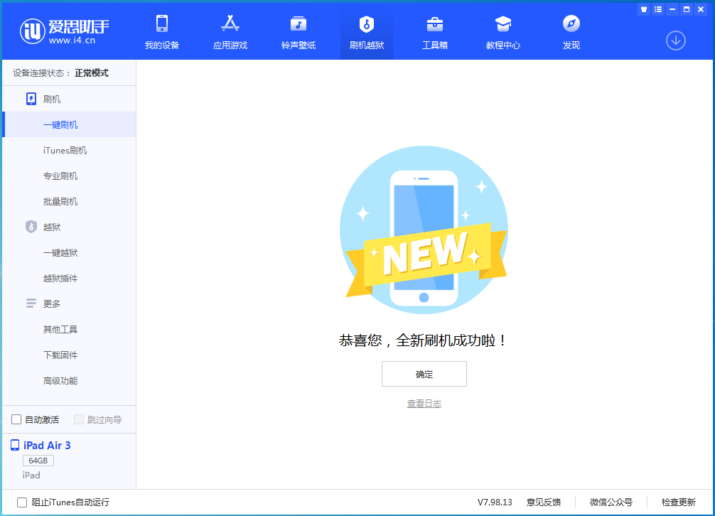 洛川苹果手机维修分享iOS16现在还能降级到iOS15吗 